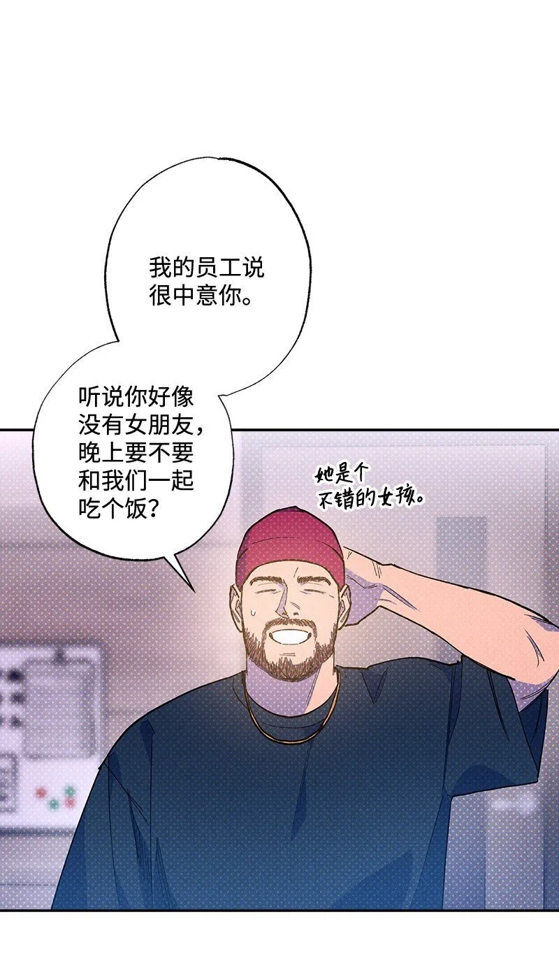 73 我有交往的人 第63页