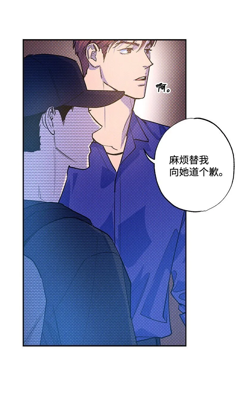 73 我有交往的人 第66页