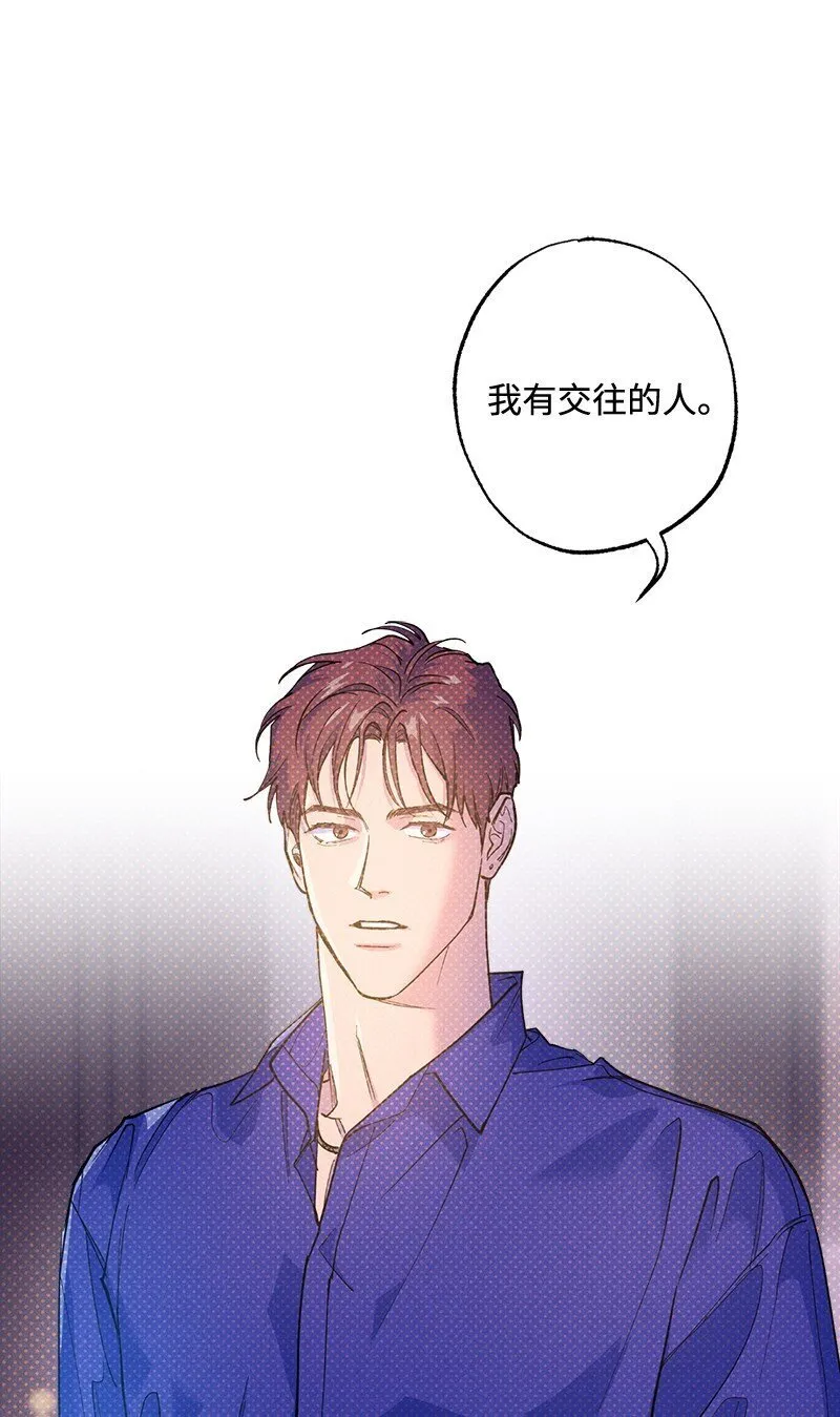 73 我有交往的人 第67页
