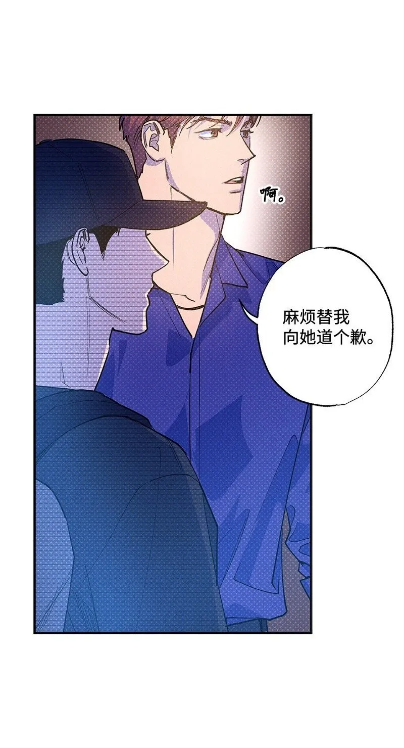 74 夜色真美 第2页