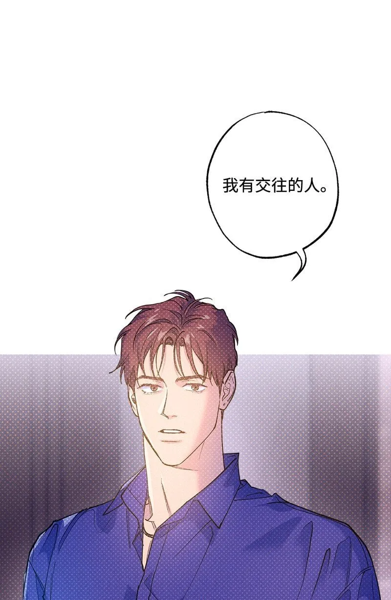 74 夜色真美 第3页