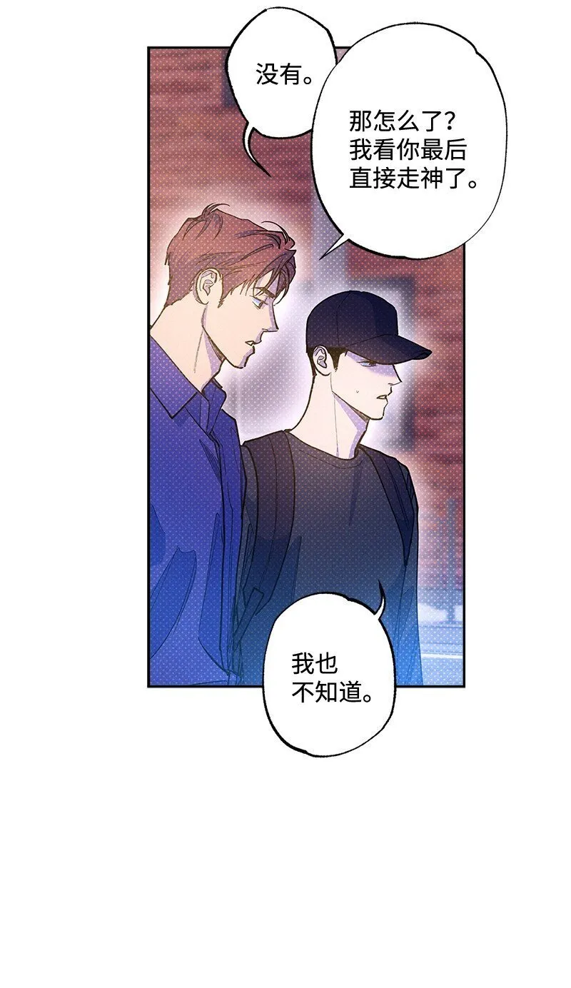 74 夜色真美 第8页