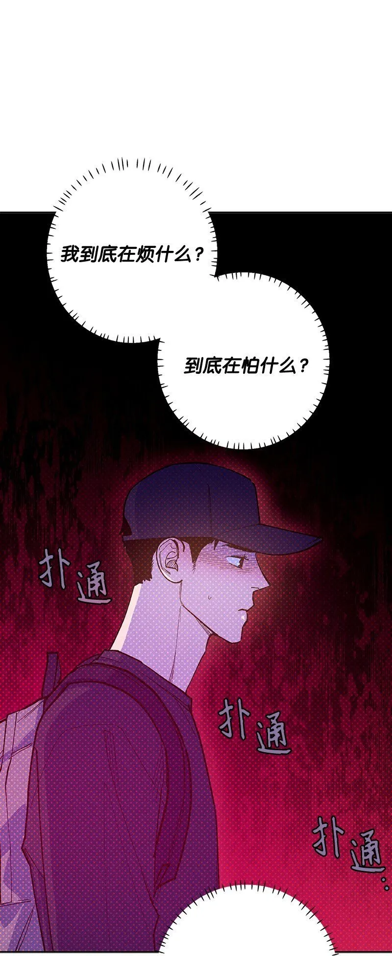 74 夜色真美 第9页