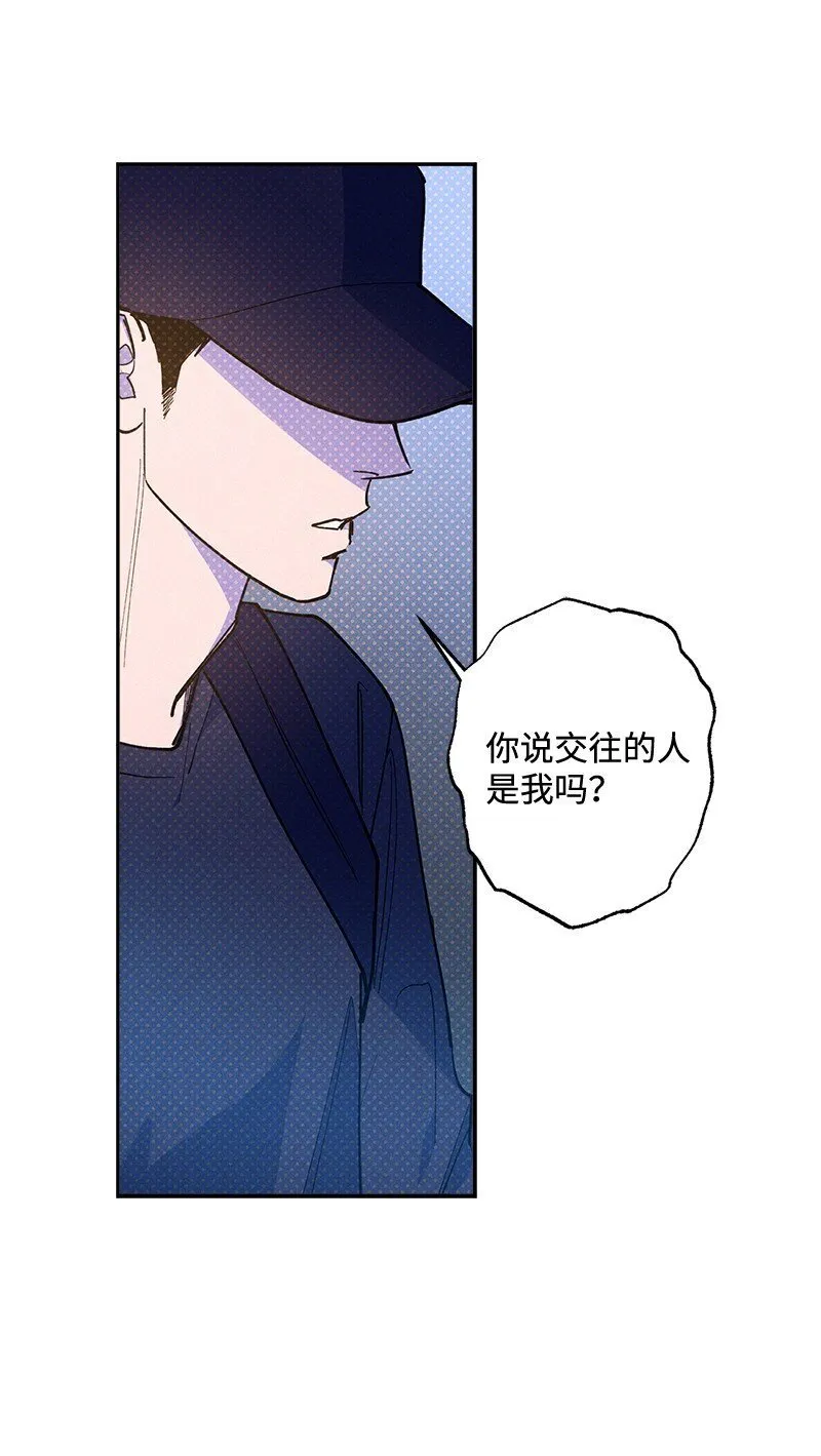 74 夜色真美 第11页