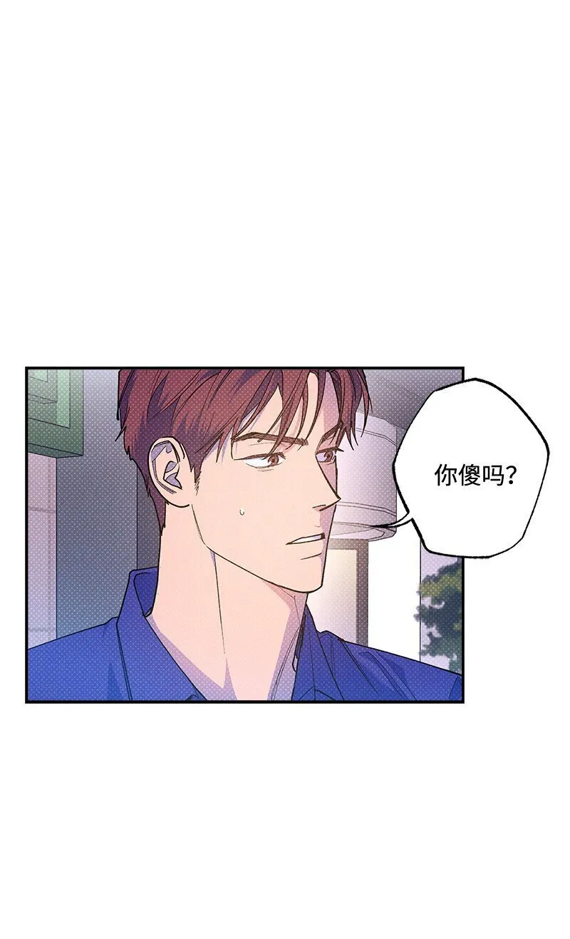 74 夜色真美 第12页