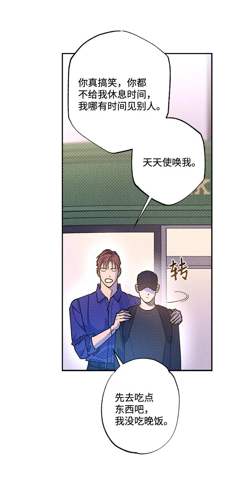 74 夜色真美 第14页