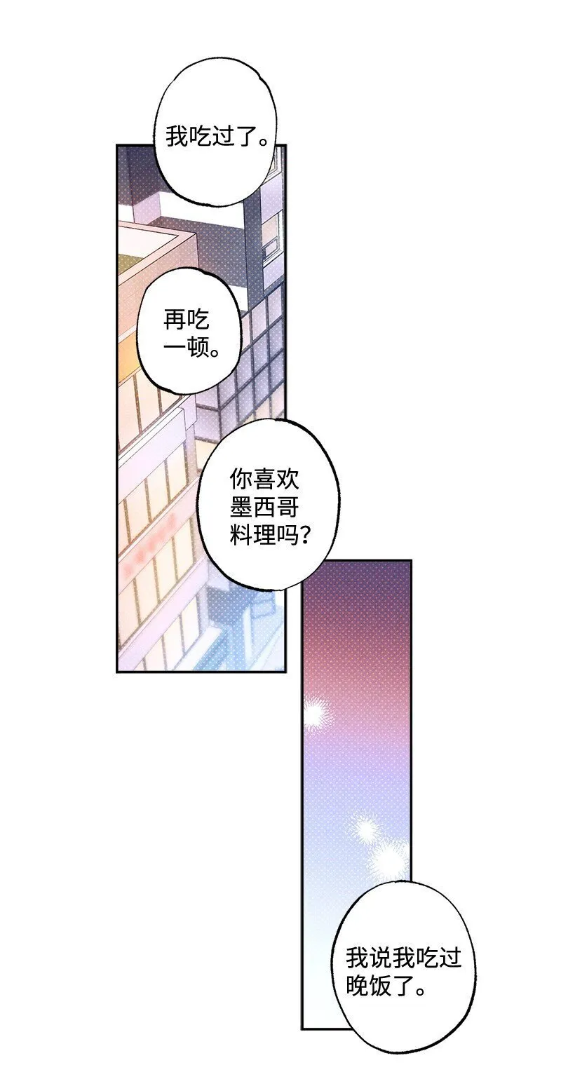 74 夜色真美 第15页
