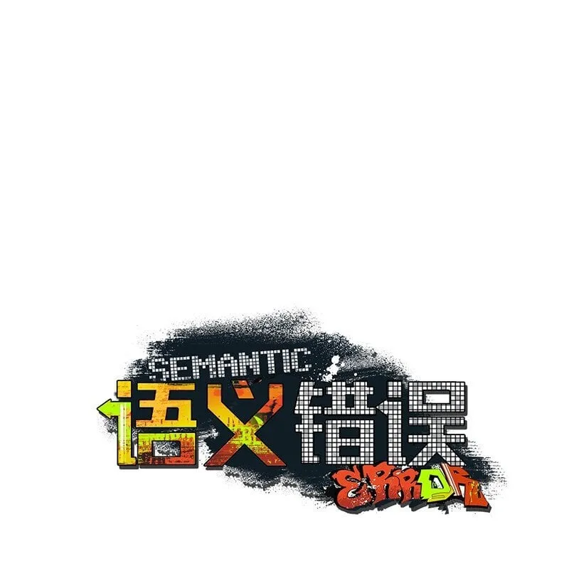 74 夜色真美 第16页