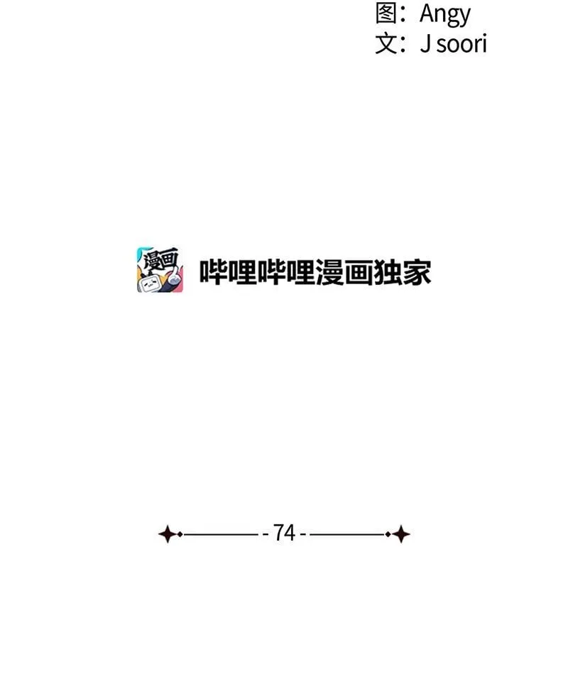 74 夜色真美 第17页