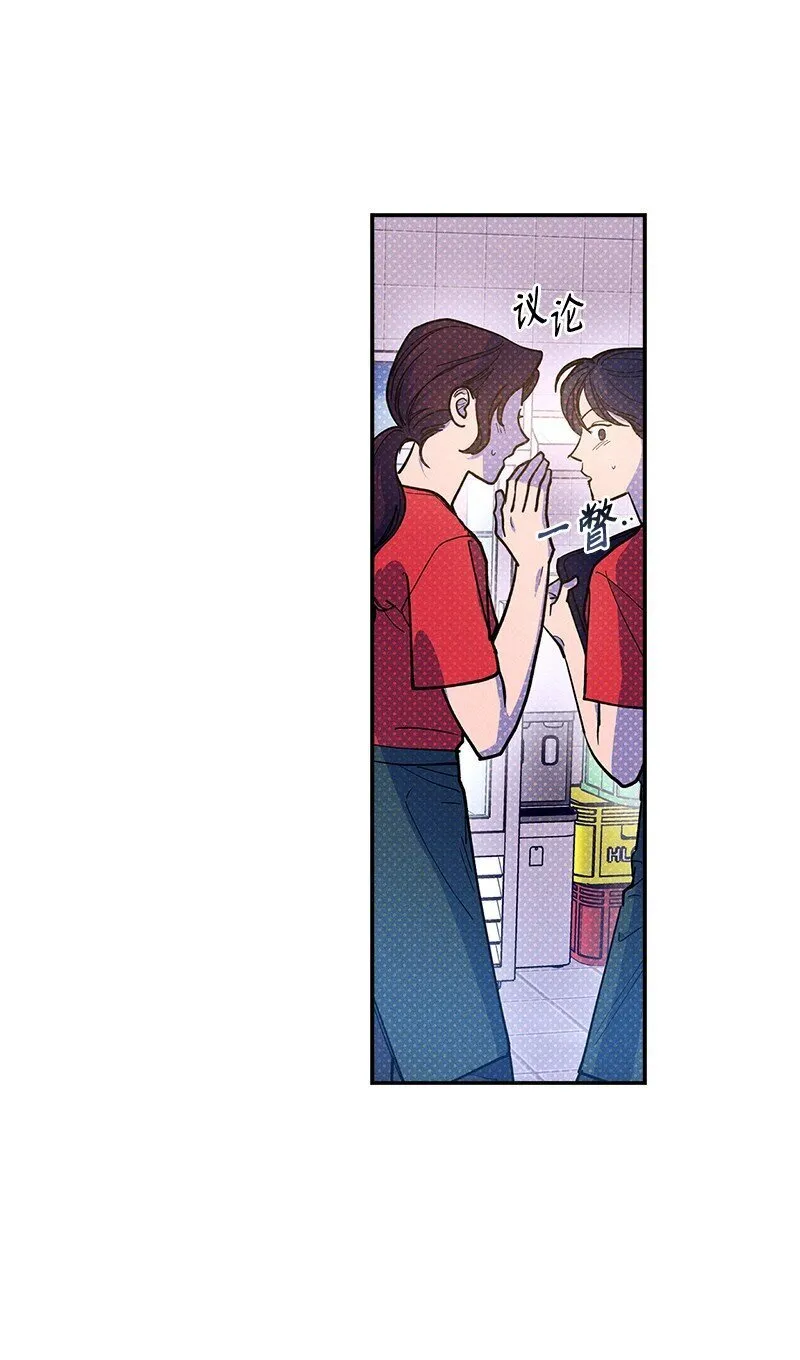 74 夜色真美 第21页
