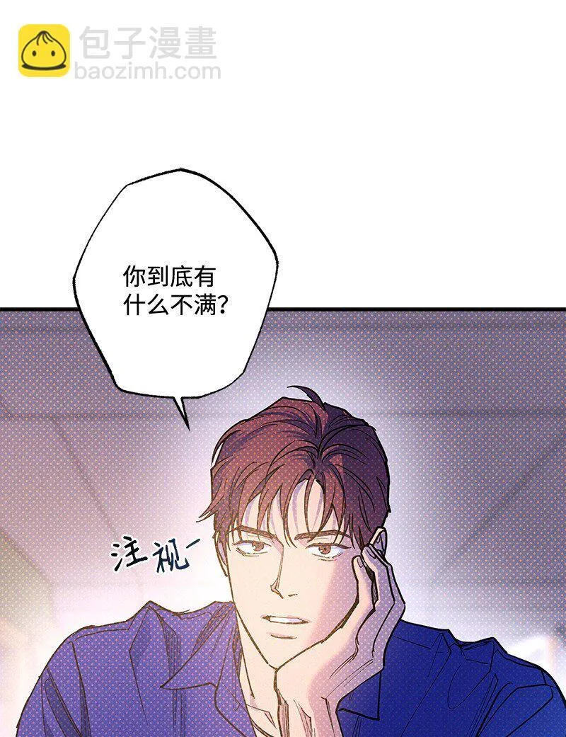 74 夜色真美 第25页