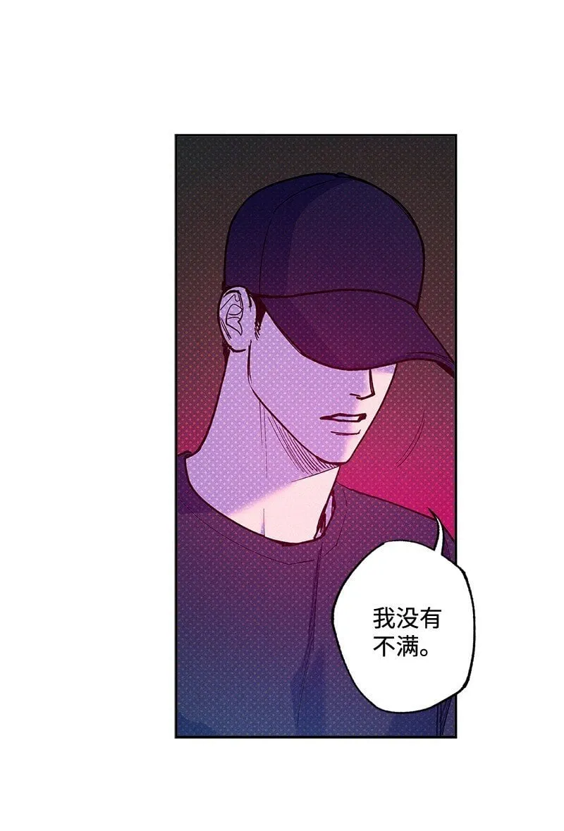 74 夜色真美 第28页