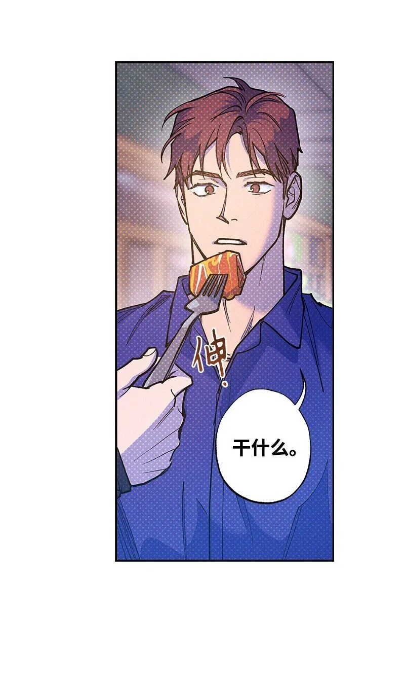 74 夜色真美 第38页