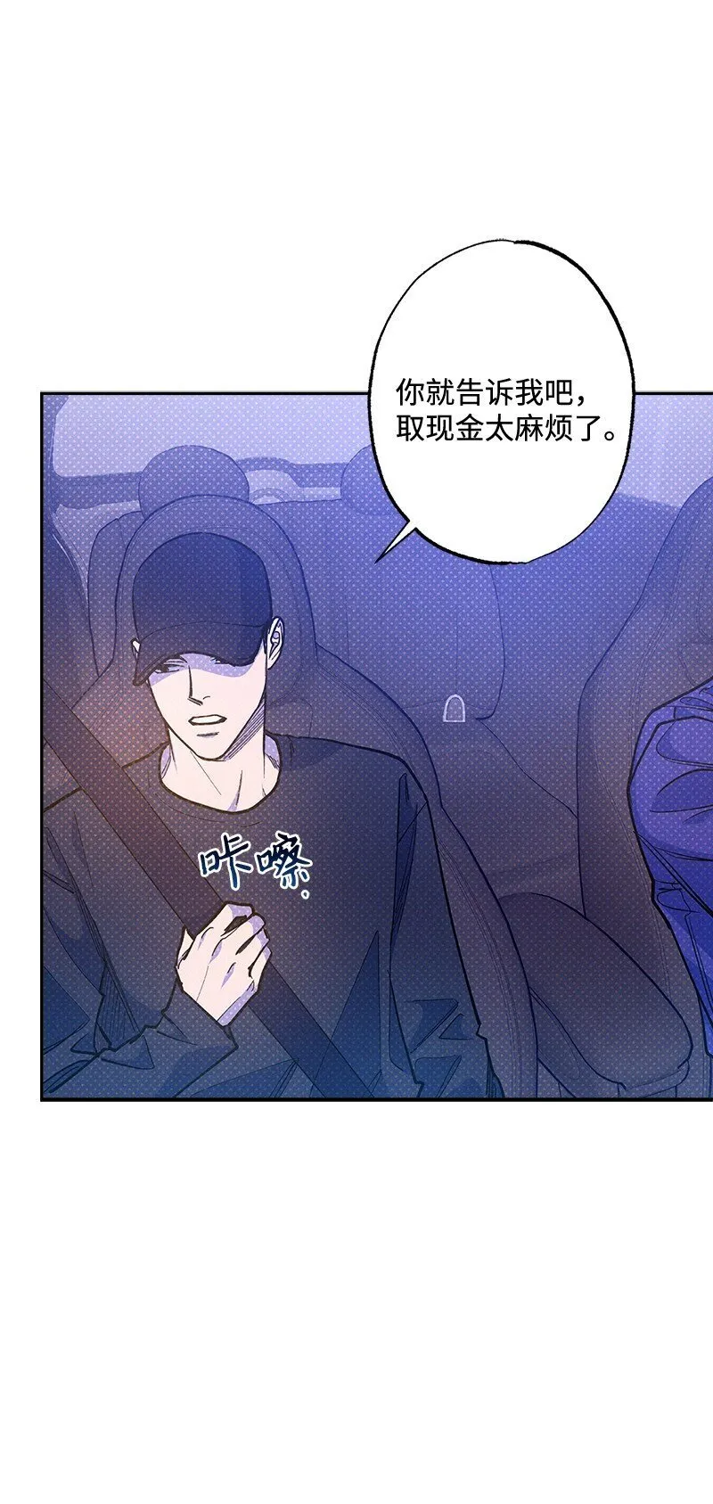 74 夜色真美 第56页