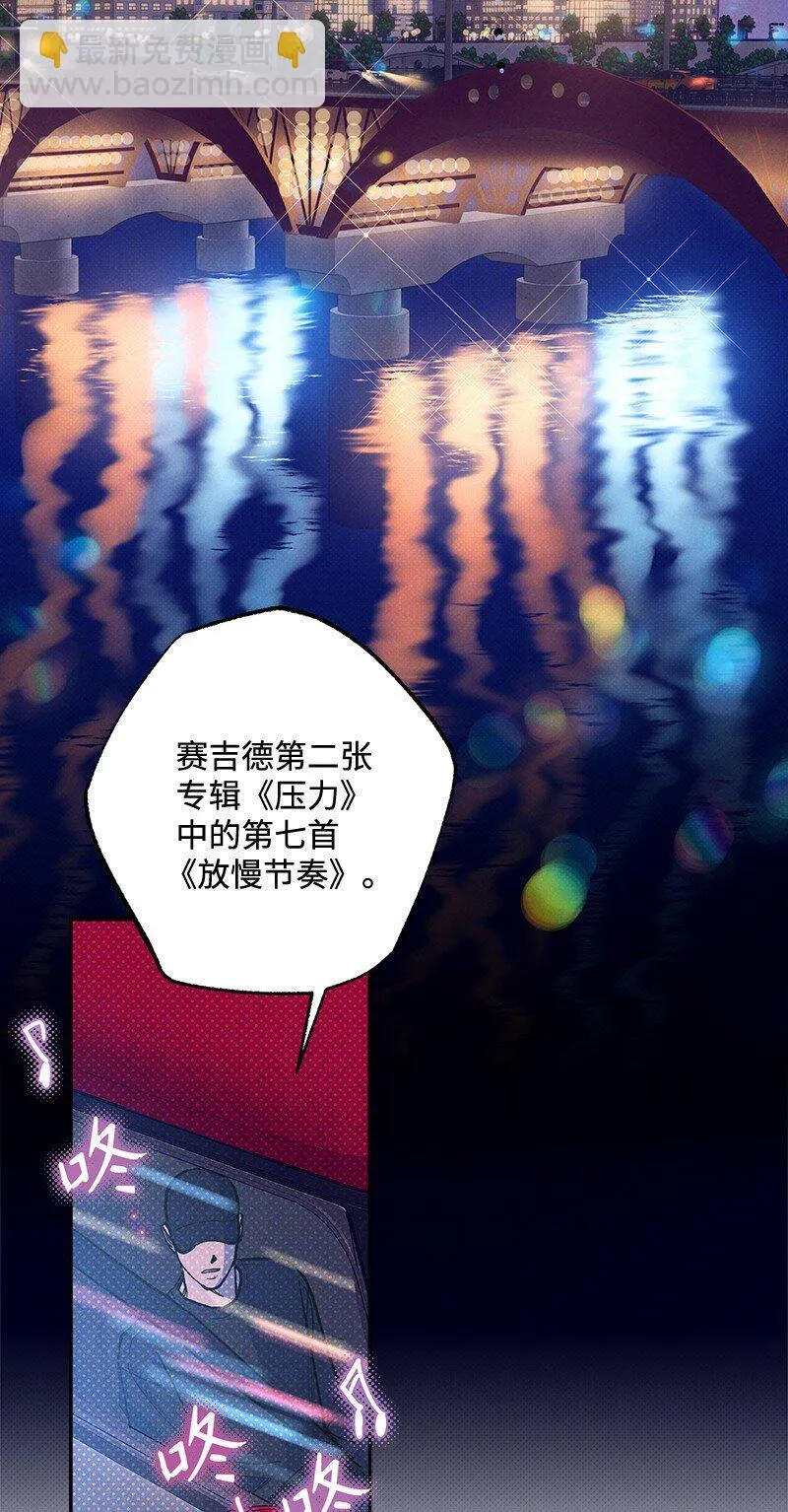 74 夜色真美 第60页