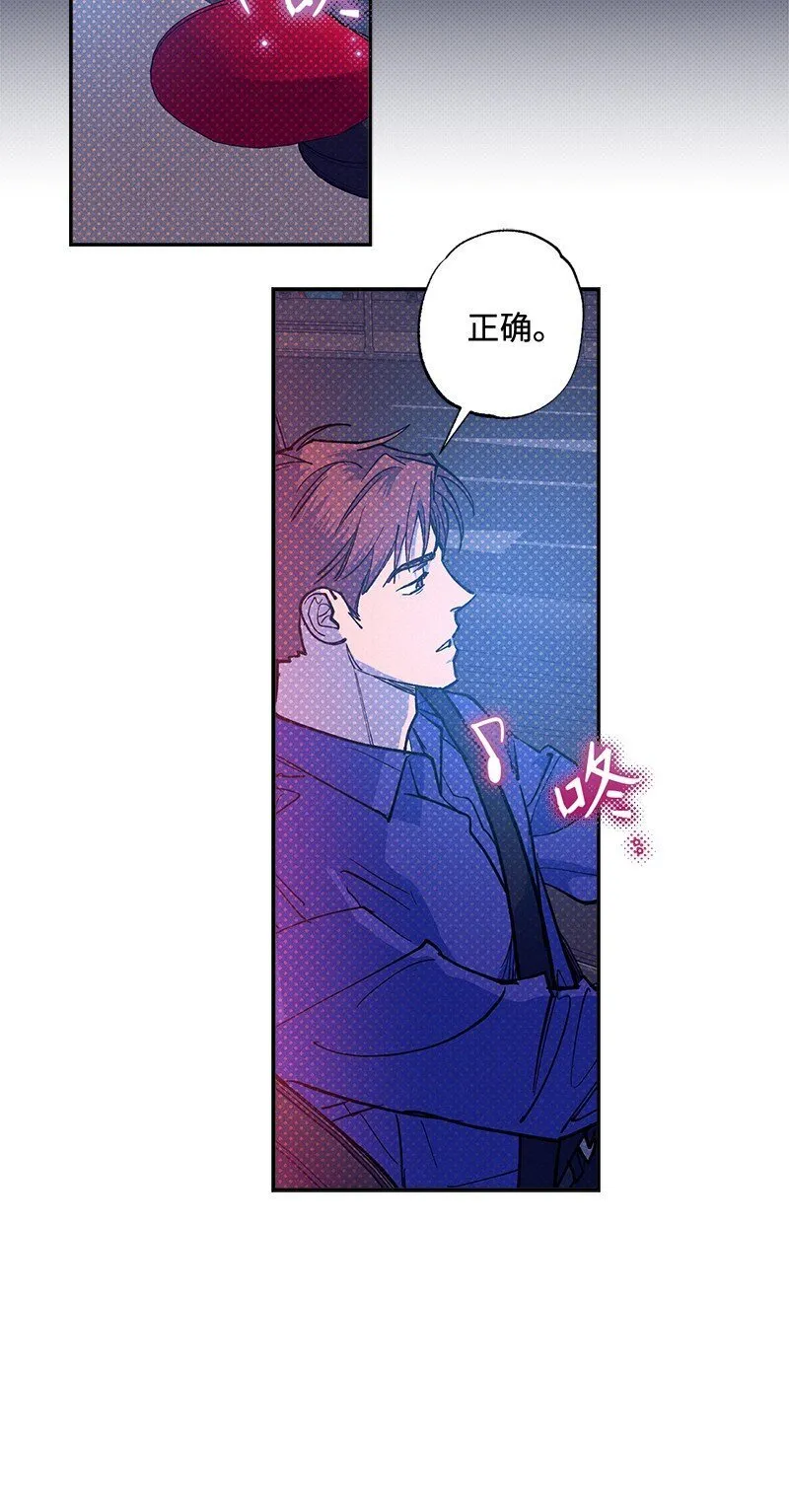 74 夜色真美 第61页
