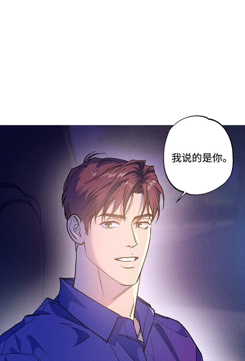 74 夜色真美 第68页