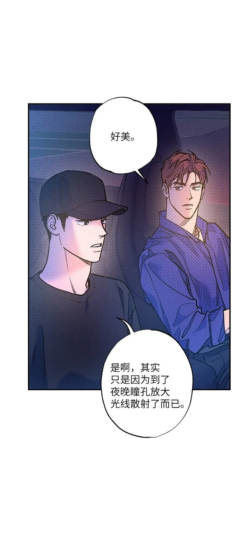 75 我对你而言算什么 第2页