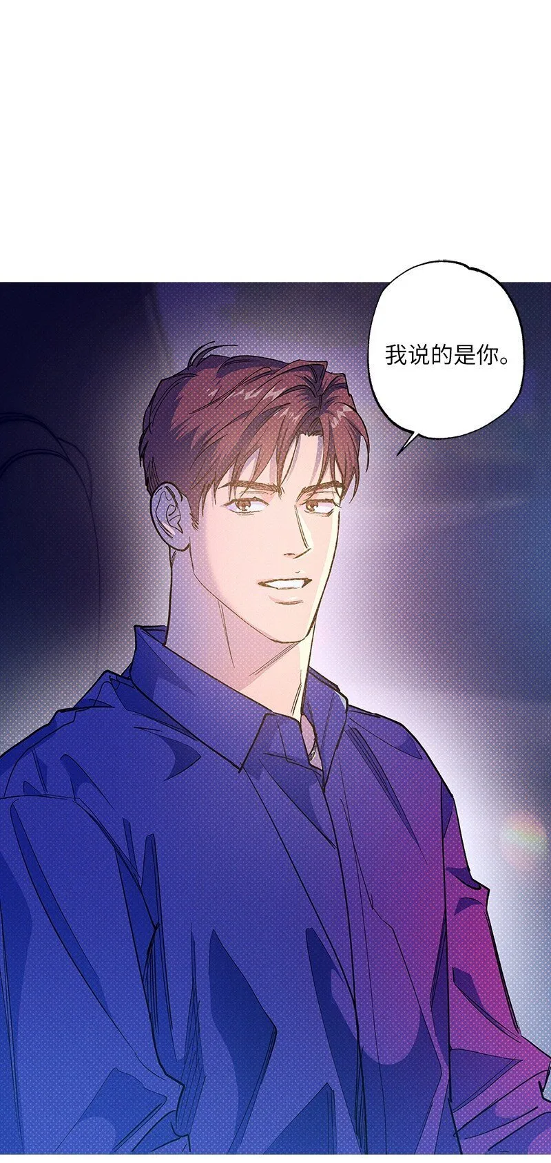 75 我对你而言算什么 第3页