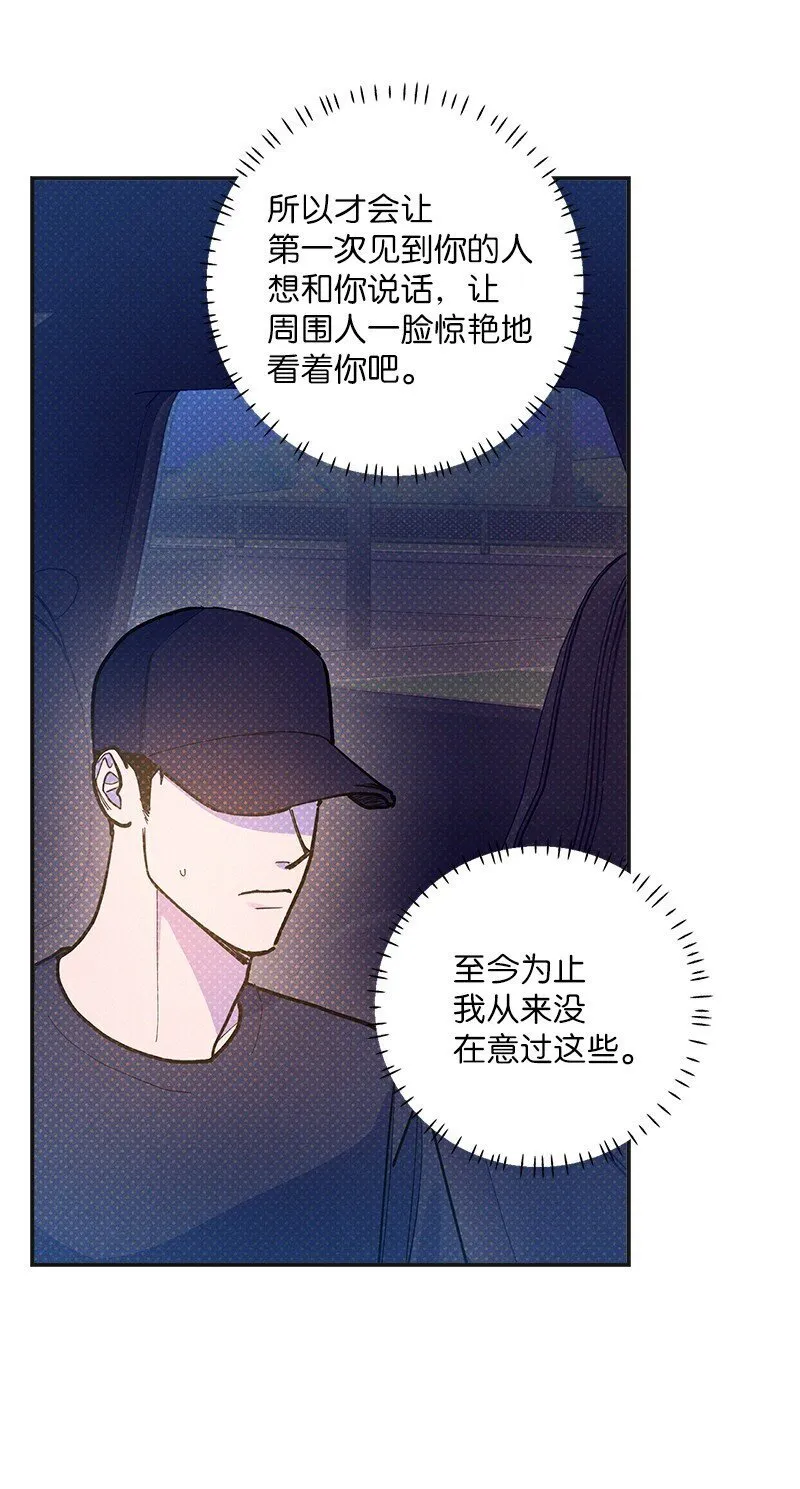 75 我对你而言算什么 第8页