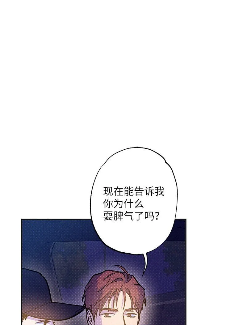 75 我对你而言算什么 第11页