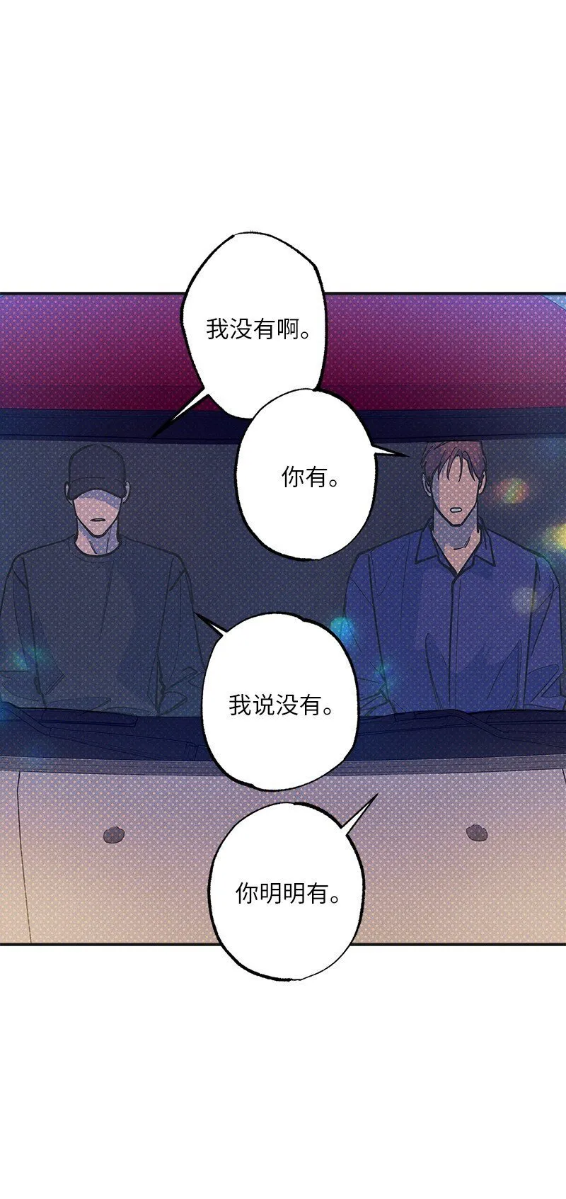 75 我对你而言算什么 第13页