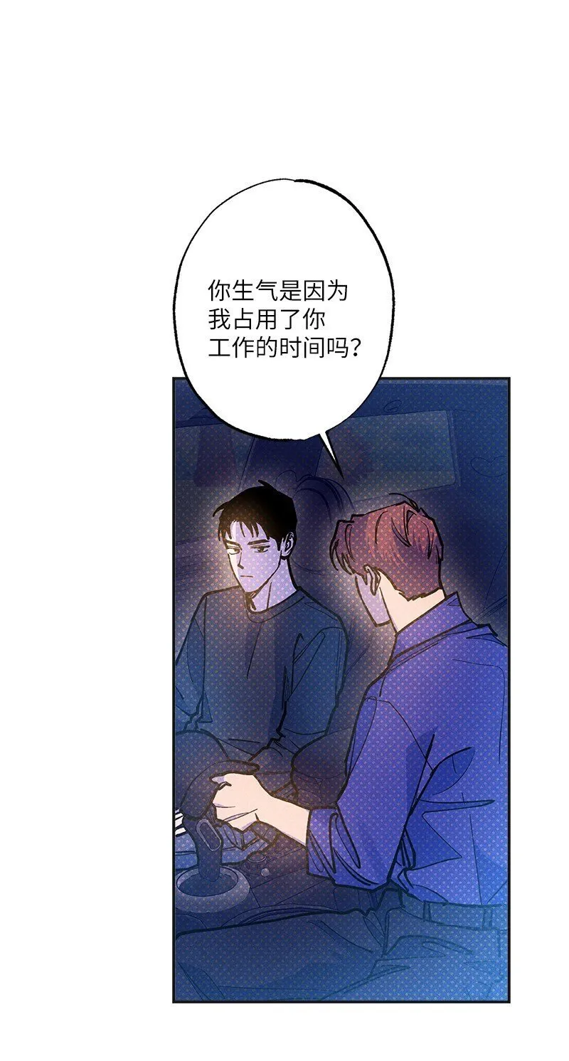 75 我对你而言算什么 第18页