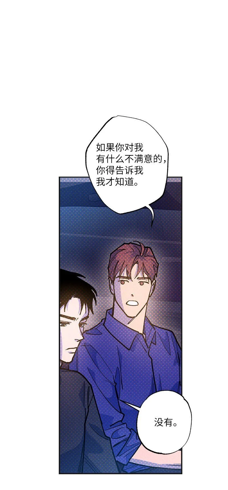 75 我对你而言算什么 第20页