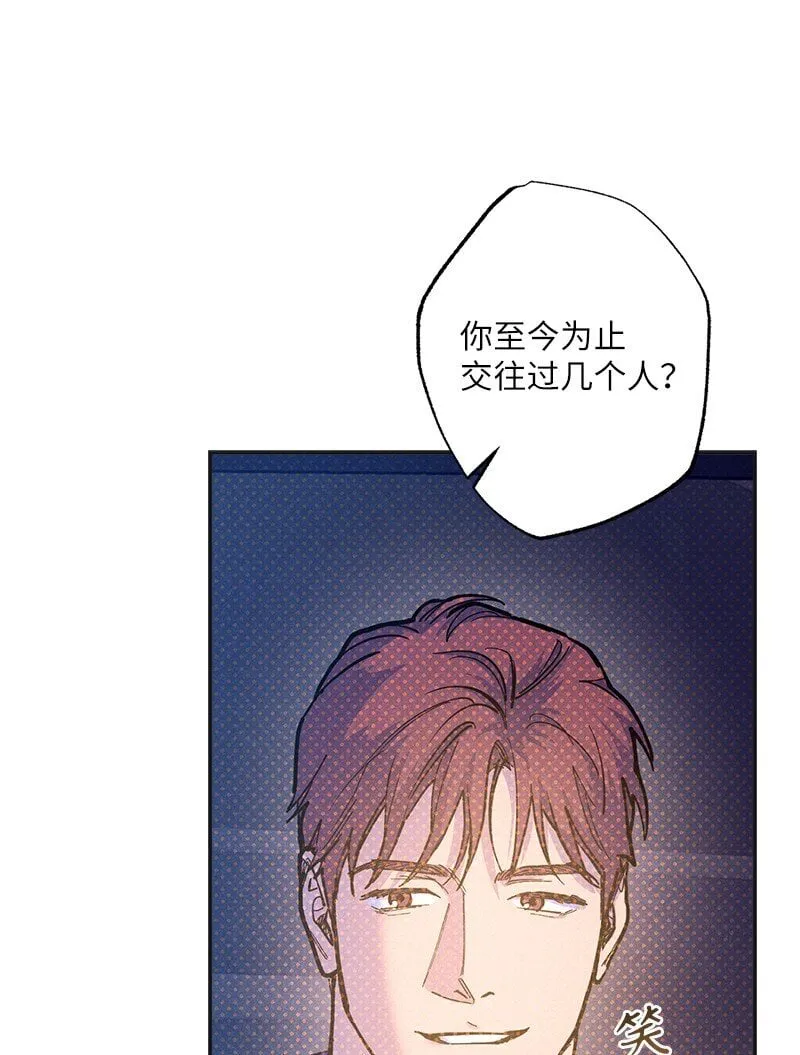 75 我对你而言算什么 第26页