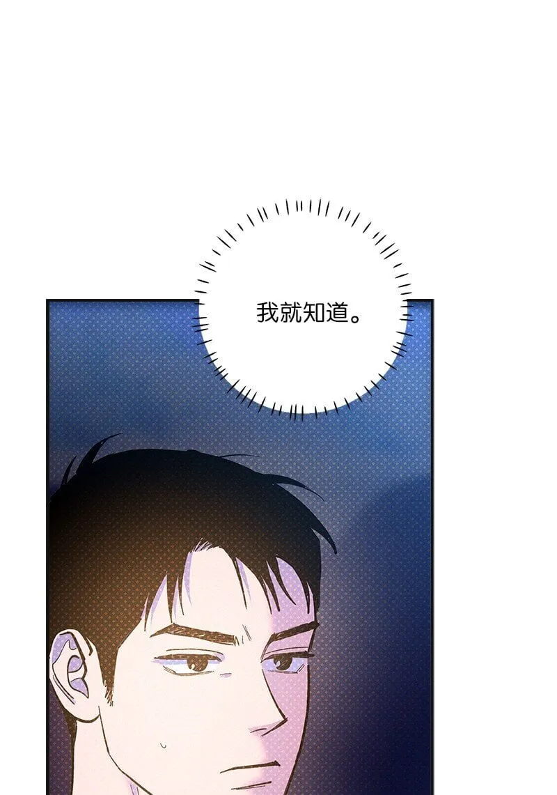 75 我对你而言算什么 第28页