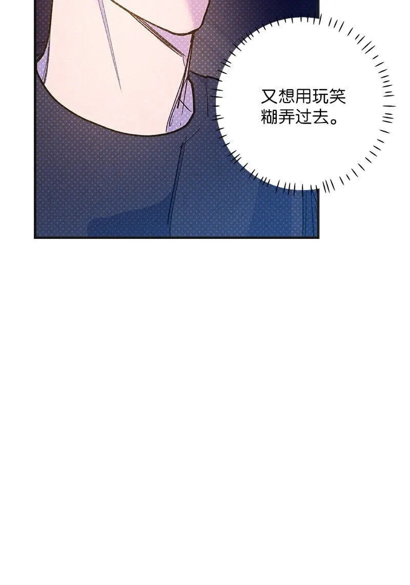 75 我对你而言算什么 第29页