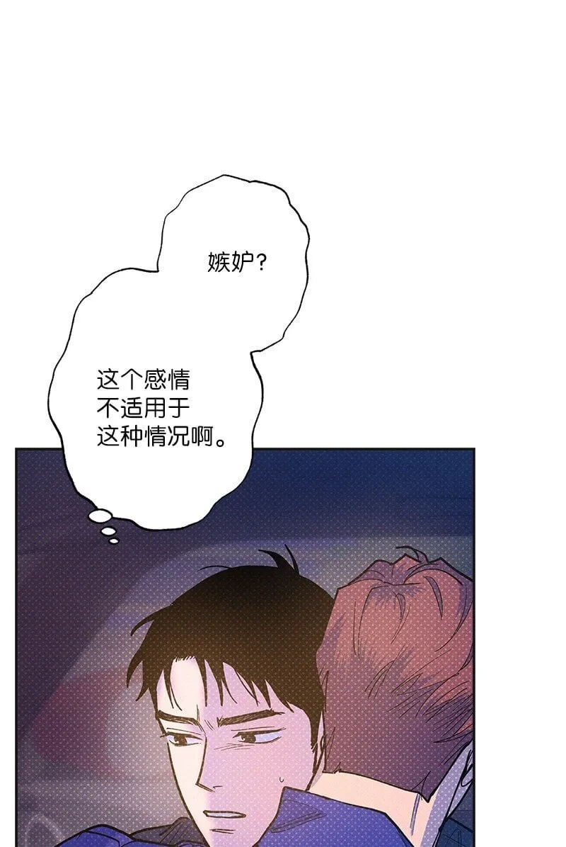 75 我对你而言算什么 第32页