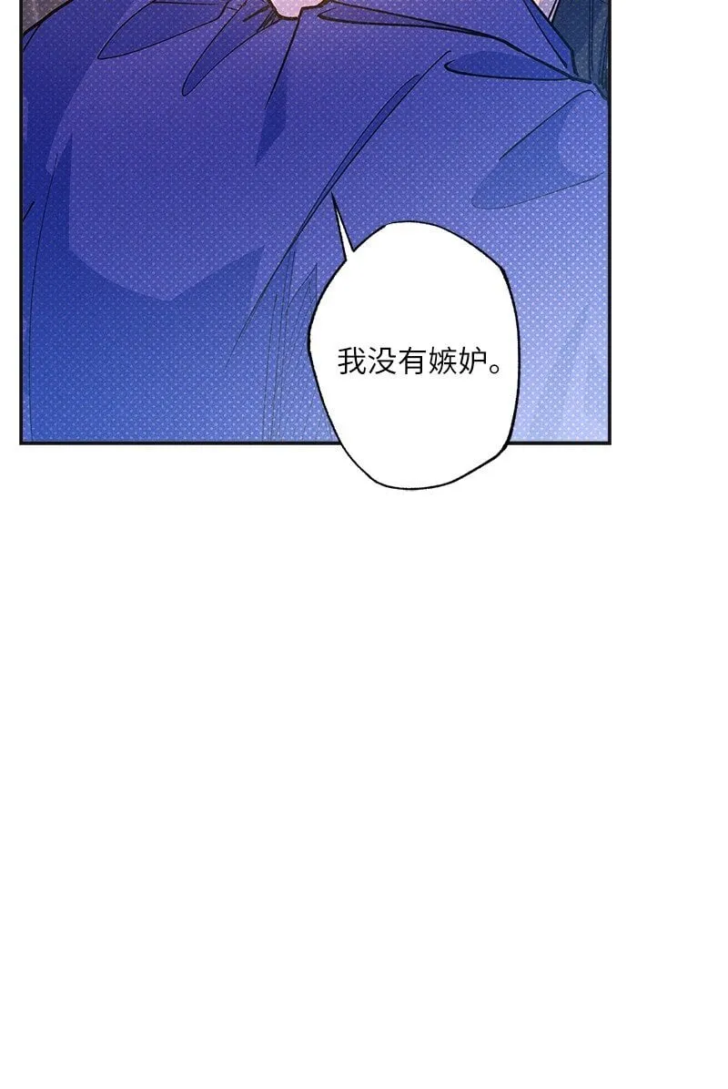 75 我对你而言算什么 第33页