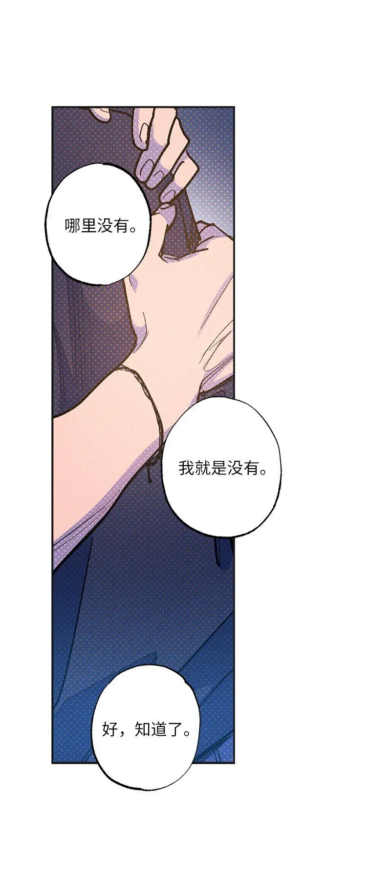 75 我对你而言算什么 第34页