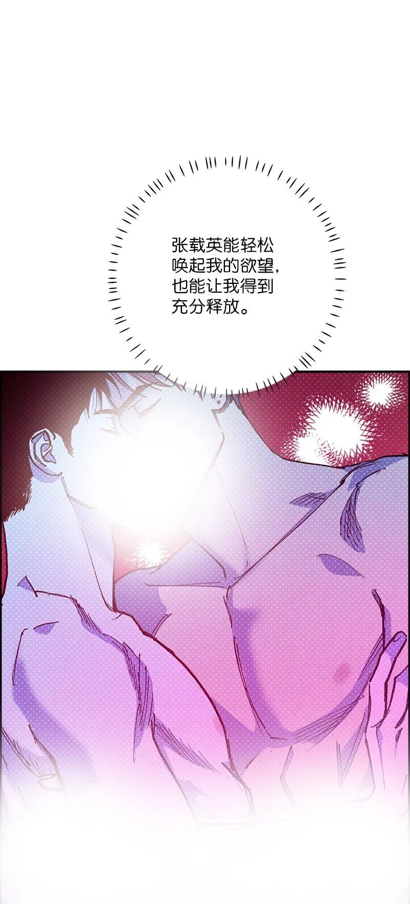 75 我对你而言算什么 第36页