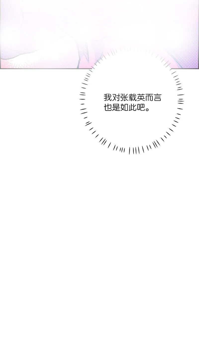75 我对你而言算什么 第37页