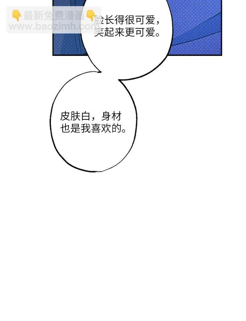 75 我对你而言算什么 第41页