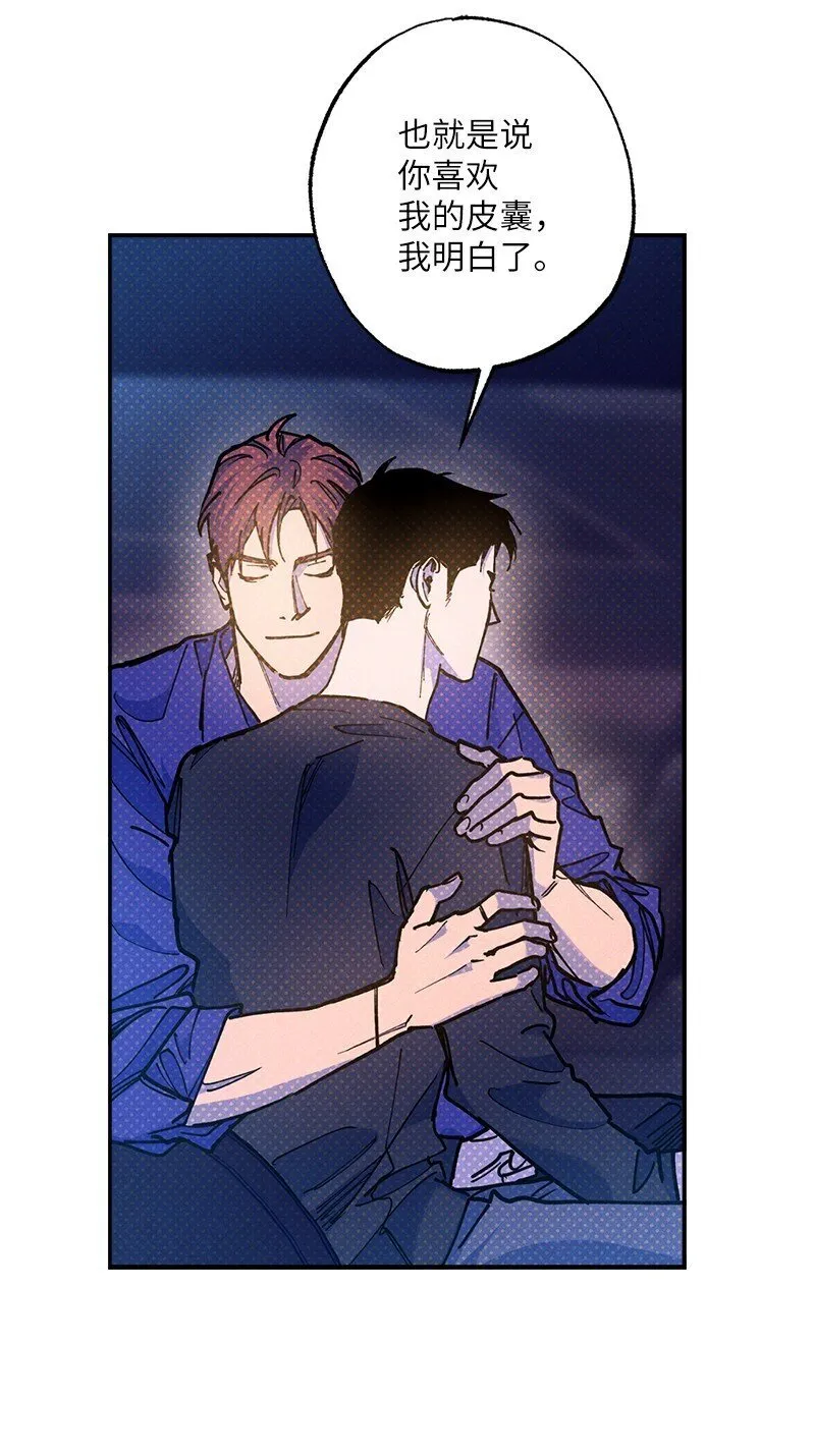 75 我对你而言算什么 第42页