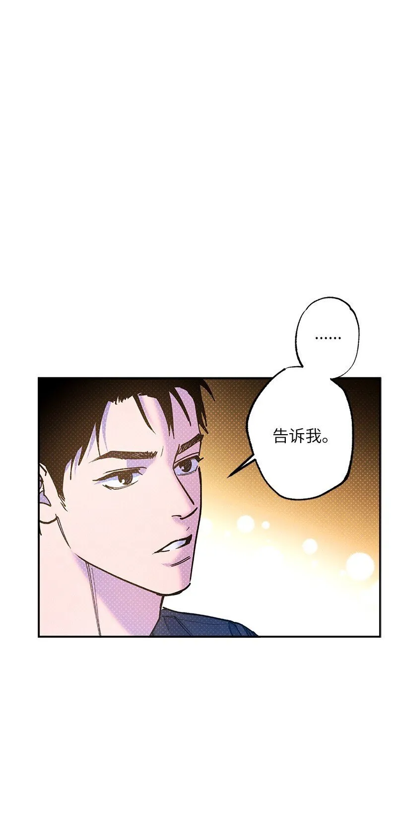 75 我对你而言算什么 第46页
