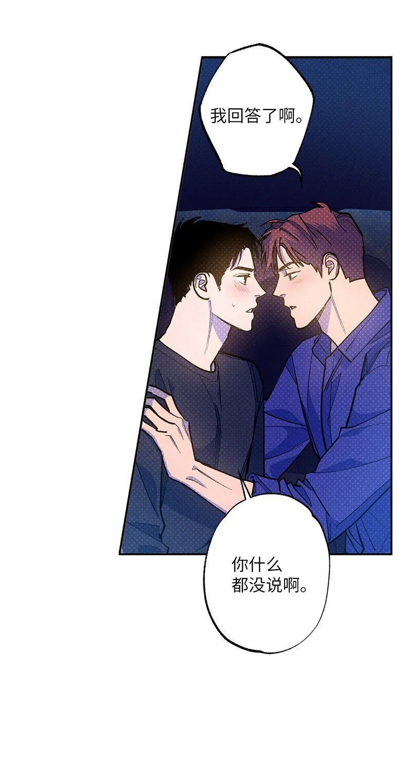 75 我对你而言算什么 第60页