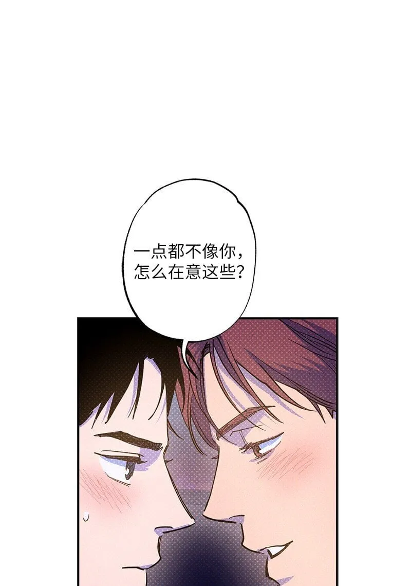 75 我对你而言算什么 第62页