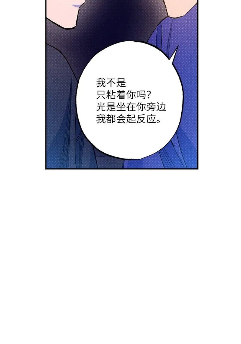 75 我对你而言算什么 第63页