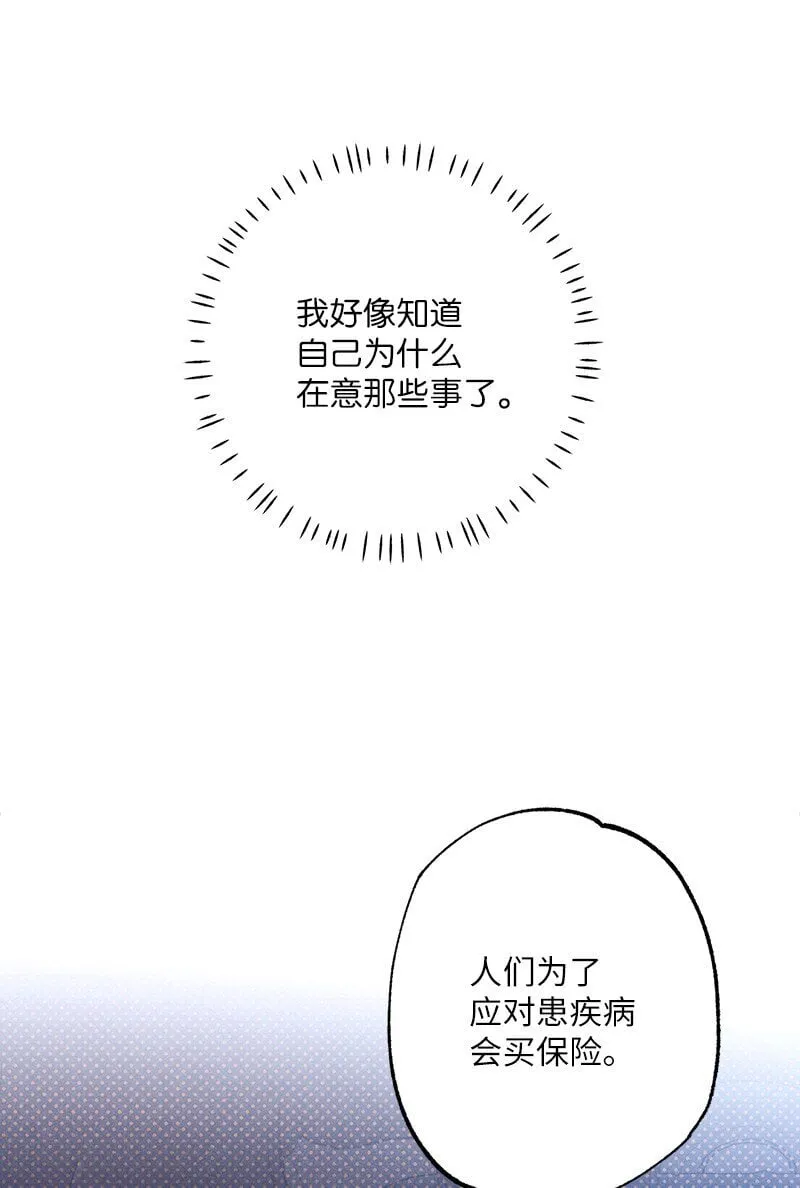 75 我对你而言算什么 第65页