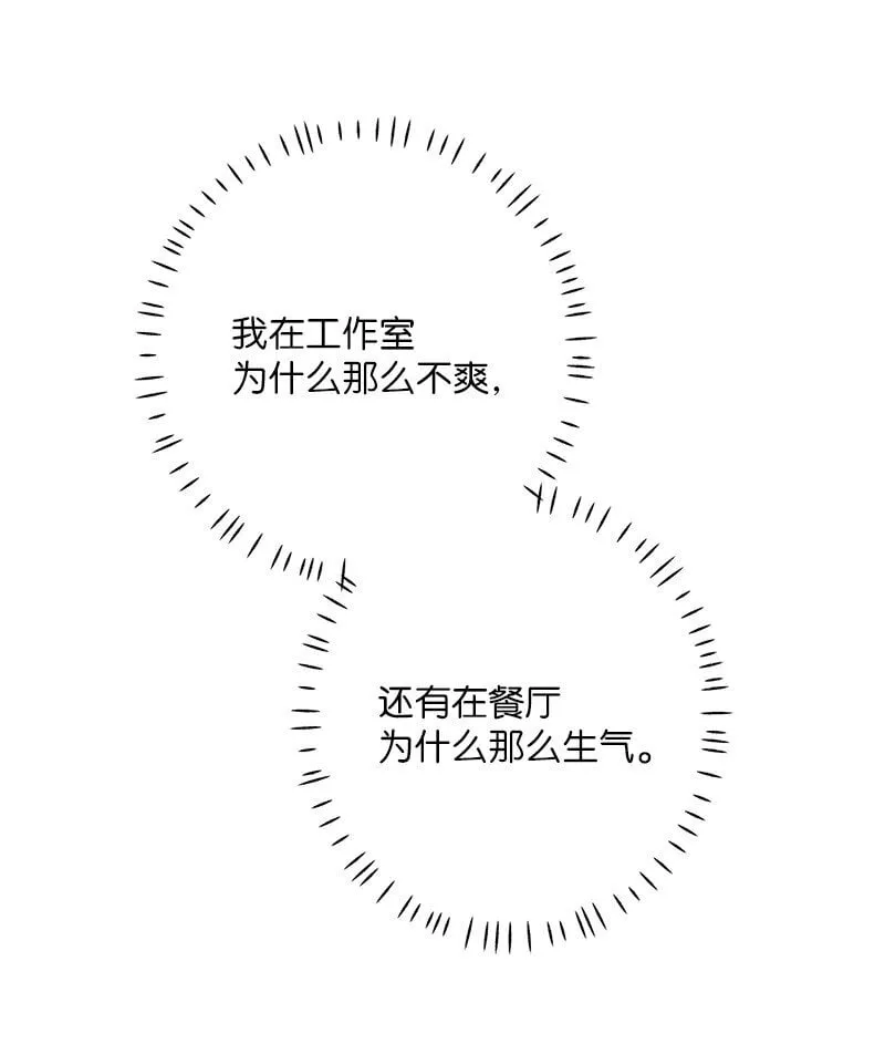 75 我对你而言算什么 第67页