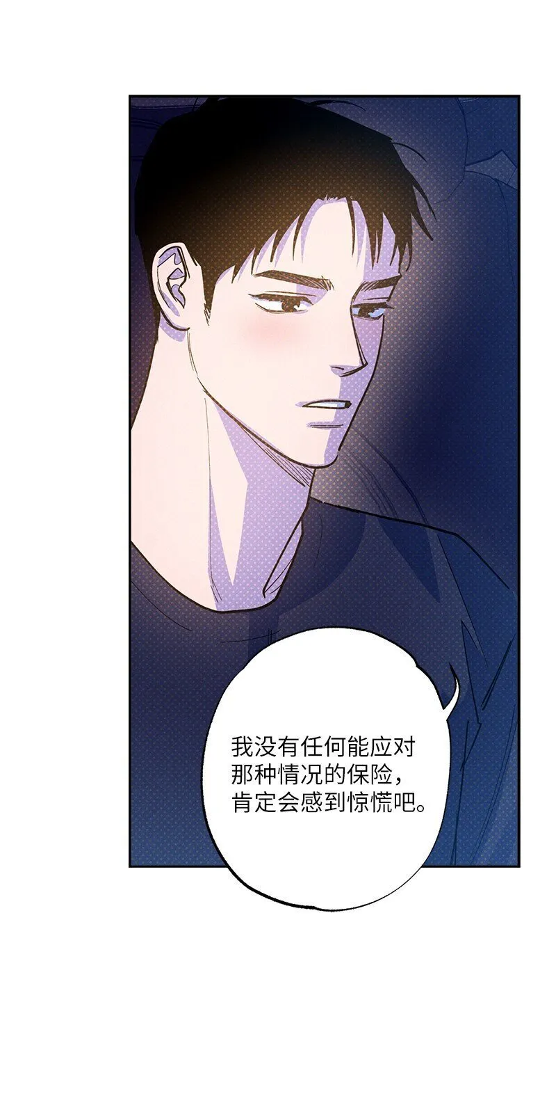 75 我对你而言算什么 第70页