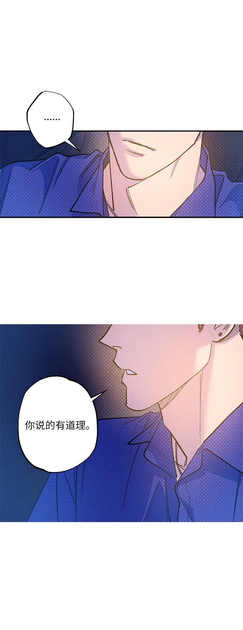 75 我对你而言算什么 第71页