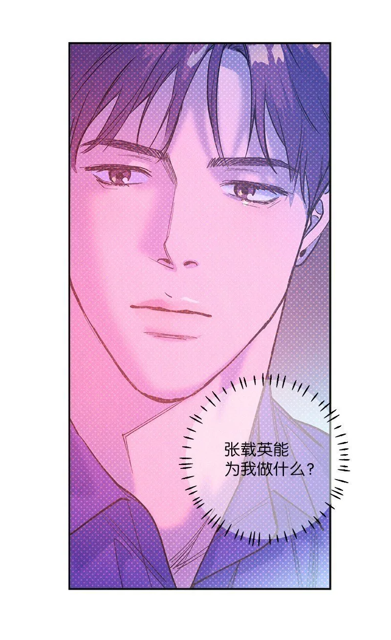 75 我对你而言算什么 第75页