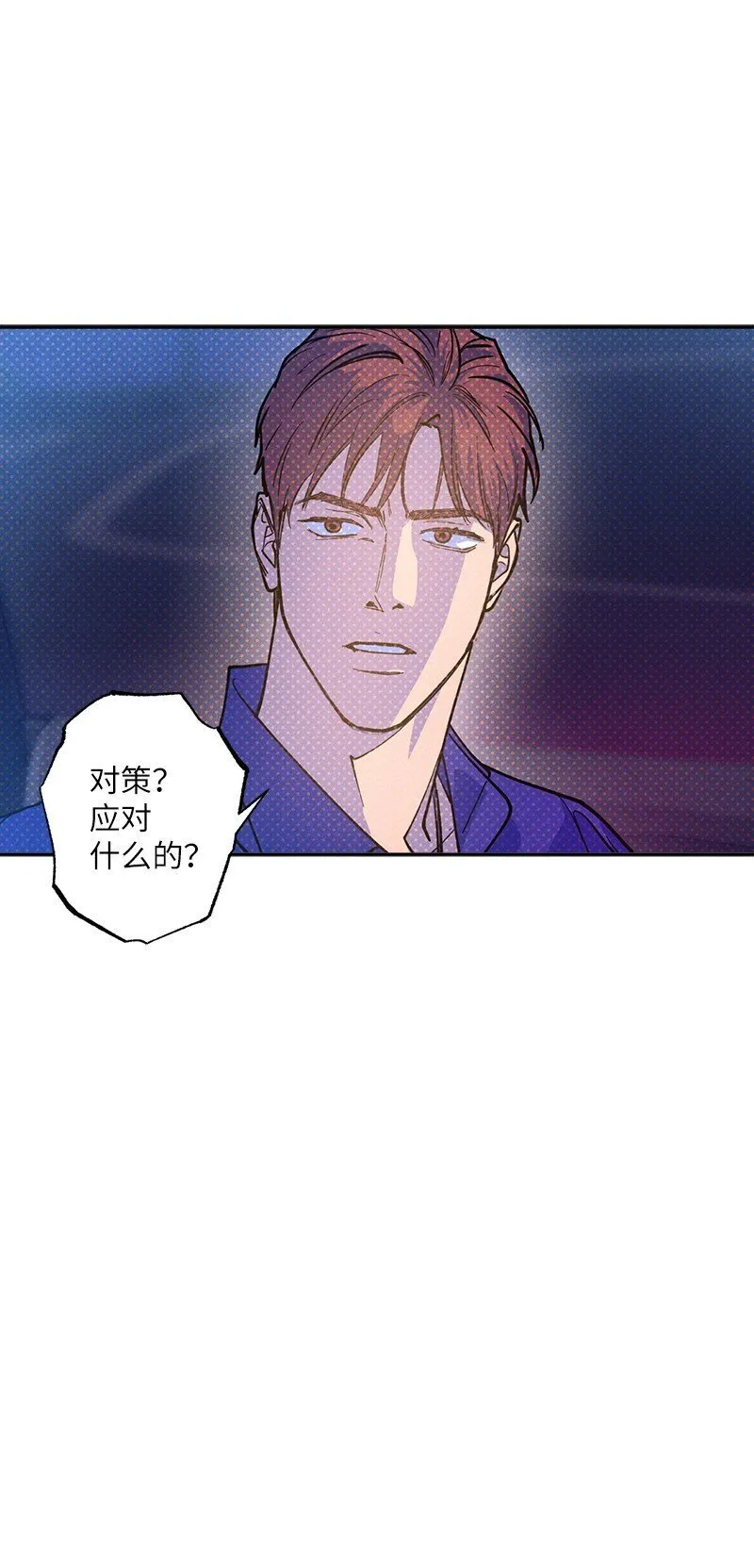 75 我对你而言算什么 第78页