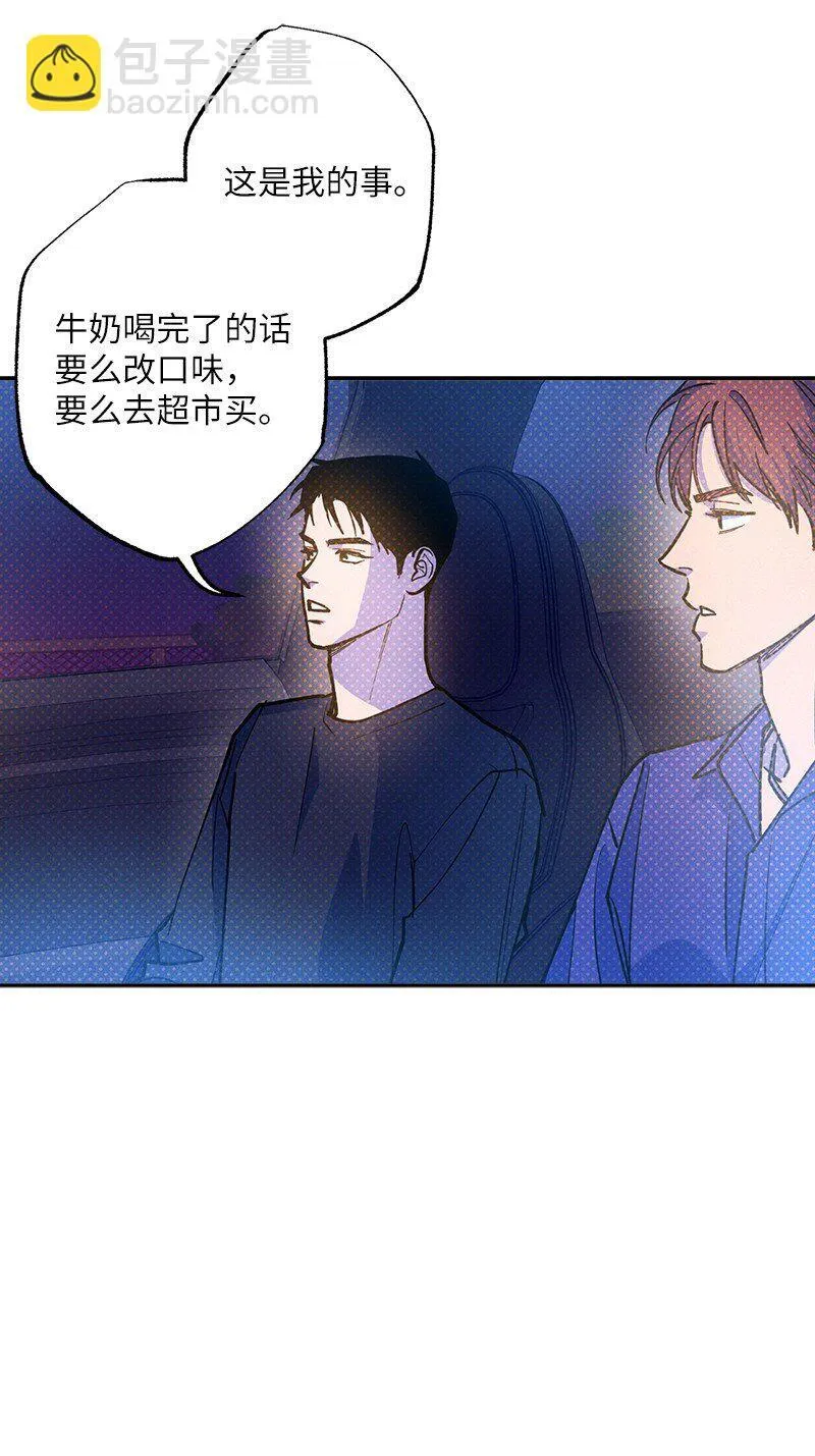 75 我对你而言算什么 第79页