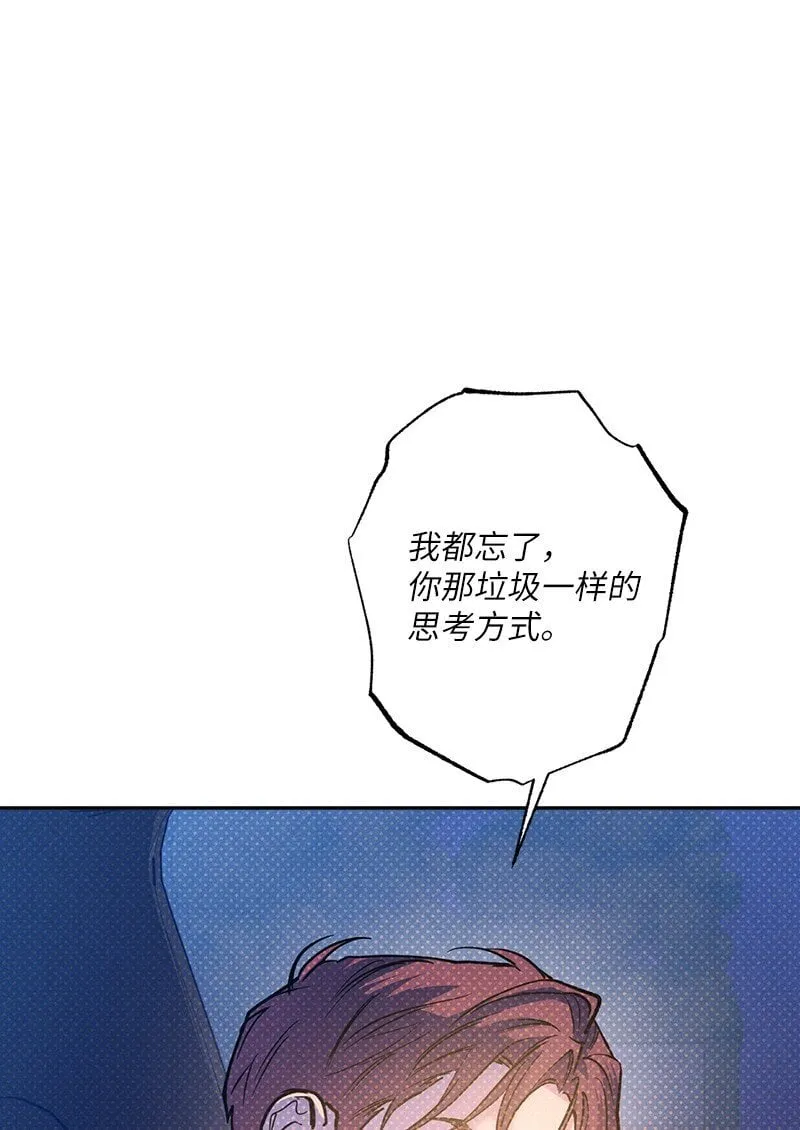 75 我对你而言算什么 第82页